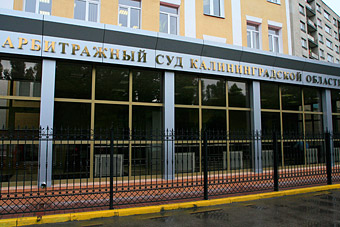 «Янтарьэнерго» судится с экс-руководителем из-за 8,5 млн рублей премии топ-менеджерам